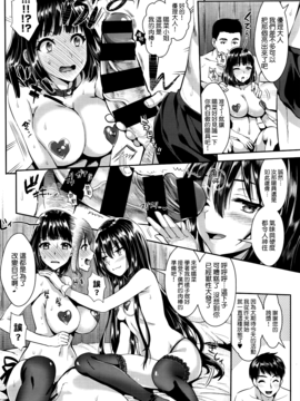 [小島紗] Let's Party♥ (コミックゼロス #42) [無邪気漢化組]_014