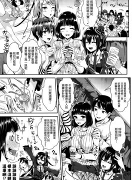 [小島紗] Let's Party♥ (コミックゼロス #42) [無邪気漢化組]_029
