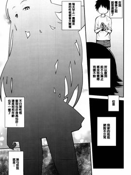 [椿十四郎] デイリーシスターズ_009
