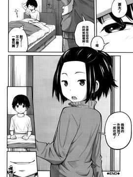 [椿十四郎] デイリーシスターズ_038