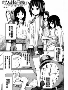 [椿十四郎] デイリーシスターズ_039