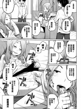 [椿十四郎] デイリーシスターズ_041