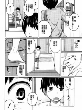 [椿十四郎] デイリーシスターズ_044