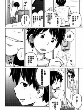 [椿十四郎] デイリーシスターズ_046