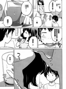 [椿十四郎] デイリーシスターズ_047