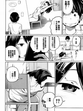 [椿十四郎] デイリーシスターズ_048