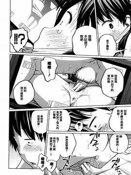 [椿十四郎] デイリーシスターズ_064