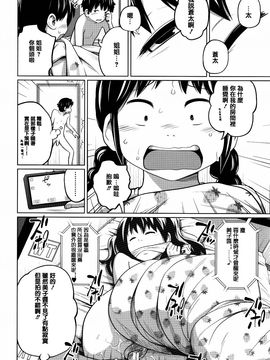 [椿十四郎] デイリーシスターズ_068