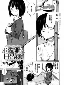 [椿十四郎] デイリーシスターズ_129