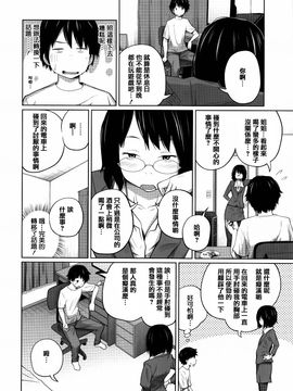 [椿十四郎] デイリーシスターズ_132
