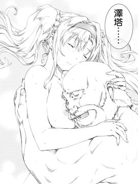 [ひざだち絶好調 (のきん)] ゼタ姫、陥落。 (グランブルーファンタジー) [无毒汉化组]_022