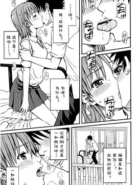 [ホムンクルス] とあるHの超電磁砲 (とある科学の超電磁砲) [st.]_003