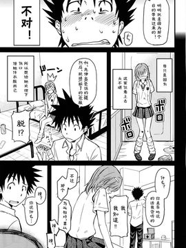 [ホムンクルス] とあるHの超電磁砲 (とある科学の超電磁砲) [st.]_007