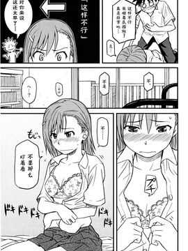 [ホムンクルス] とあるHの超電磁砲 (とある科学の超電磁砲) [st.]_011