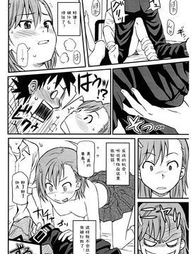 [ホムンクルス] とあるHの超電磁砲 (とある科学の超電磁砲) [st.]_014