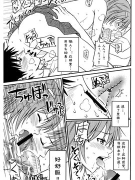 [ホムンクルス] とあるHの超電磁砲 (とある科学の超電磁砲) [st.]_021