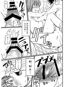 [ホムンクルス] とあるHの超電磁砲 (とある科学の超電磁砲) [st.]_025