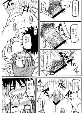 [ホムンクルス] とあるHの超電磁砲 (とある科学の超電磁砲) [st.]_027