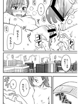 [ホムンクルス] とあるHの超電磁砲 (とある科学の超電磁砲) [st.]_030