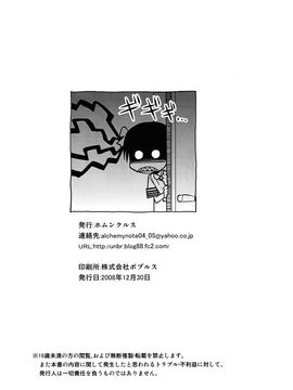 [ホムンクルス] とあるHの超電磁砲 (とある科学の超電磁砲) [st.]_032