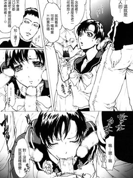 (C70)[LINDA Project] 亜美X【水野亜美】【中文版】_009