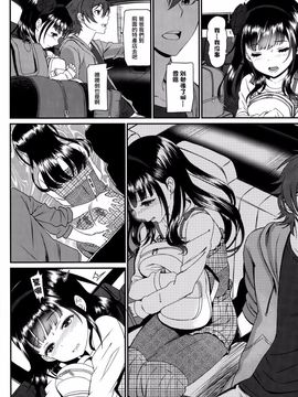 [美矢火]  快感旅行_02
