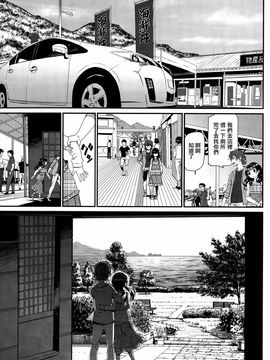 [美矢火]  快感旅行_03