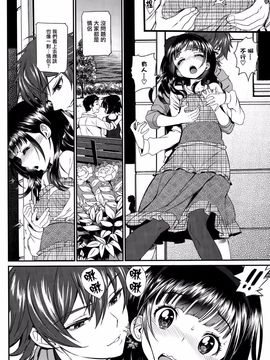 [美矢火]  快感旅行_04