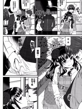[美矢火]  快感旅行_06