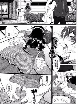 [美矢火]  快感旅行_07