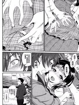 [美矢火]  快感旅行_08