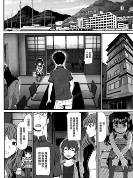 [美矢火]  快感旅行_12