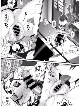 [美矢火]  快感旅行_14