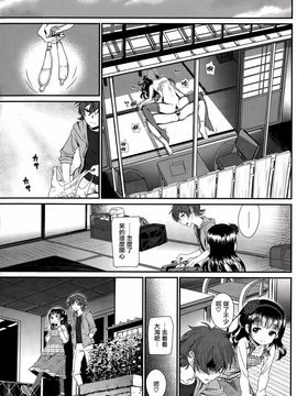[美矢火]  快感旅行_23