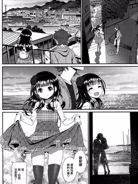 [美矢火]  快感旅行_24