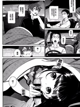 [美矢火]  快感旅行_26