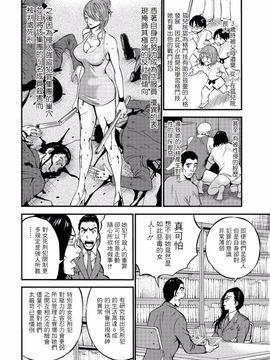 [ながしま超助] ガールズ・マスト・ダイ! 第1-2話 [i751207個人漢化]_010