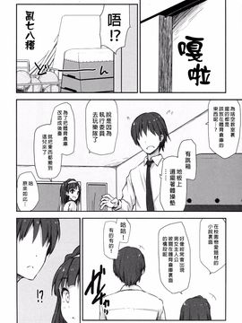 [アステリズム ()] juice (アイドルマスターミリオンライブ！) [无毒汉化组]_019