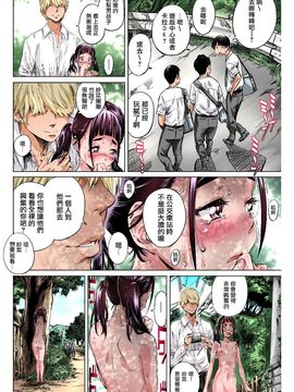 [DM-FC (MARUTA)] 地味で真面目な○学生の紗菜がセンセイの言う事聞いて全裸ワ○メ丸出しでお外を歩かされてたらエロいよね♥ [surely個人漢化]_026