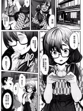 [しおこんぶ] 恋まぐわい_072