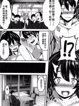 [しおこんぶ] 恋まぐわい_199