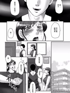 [風船クラブ] 母姦獄 －惨－_009