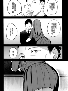 [信じろ] ウラハラ (コミックゼロス #42) [無邪気漢化組]_016