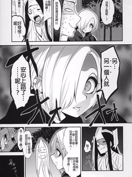[ぐじら4号 (ぐじら)] 成仏ックス (アイドルマスター シンデレラガールズ) [無職童貞年25個人翻譯]_028