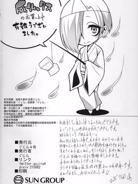 [ぐじら4号 (ぐじら)] 成仏ックス (アイドルマスター シンデレラガールズ) [無職童貞年25個人翻譯]_029