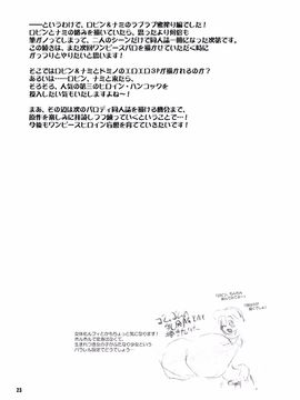 [アルセノテリス (Rebis、沈没)] 乱れ咲き女囚海賊 2 -ロビンとナミのラブラブ蜜搾り編- (ワンピース) [沒有漢化]_023