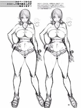 [アルセノテリス (Rebis、沈没)] 乱れ咲き女囚海賊 2 -ロビンとナミのラブラブ蜜搾り編- (ワンピース) [沒有漢化]_024