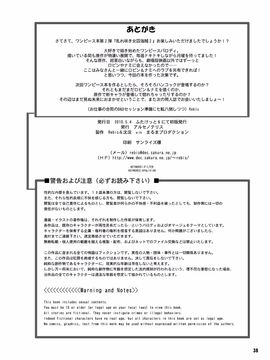 [アルセノテリス (Rebis、沈没)] 乱れ咲き女囚海賊 2 -ロビンとナミのラブラブ蜜搾り編- (ワンピース) [沒有漢化]_038