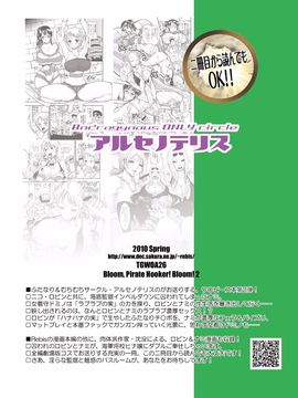 [アルセノテリス (Rebis、沈没)] 乱れ咲き女囚海賊 2 -ロビンとナミのラブラブ蜜搾り編- (ワンピース) [沒有漢化]_039