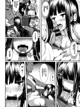[しおこんぶ] 恋まぐわい_114